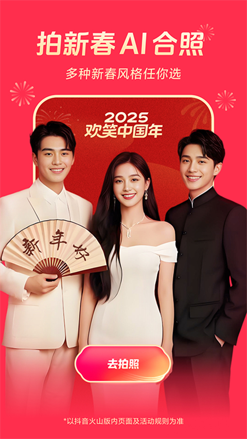 兔子耳朵收雪织星毯壁纸