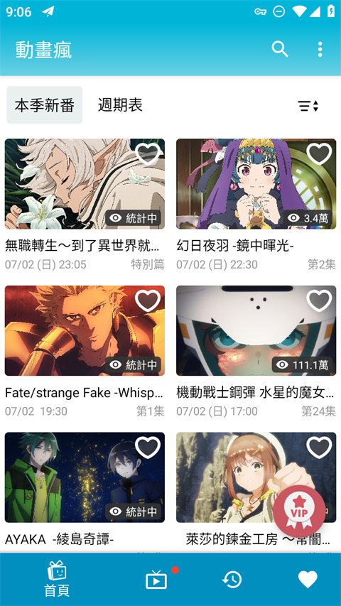 獭群嬉闹震落星月光壁纸